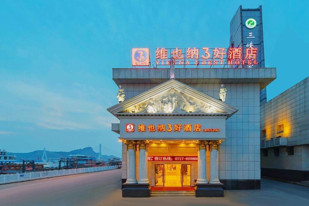 Yichang Vienna Hotel Wanda Branch Exterior foto
